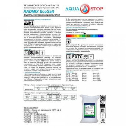 Противогололёдный материал ПГМ РАДМИКС Экосол, ведро 13кг