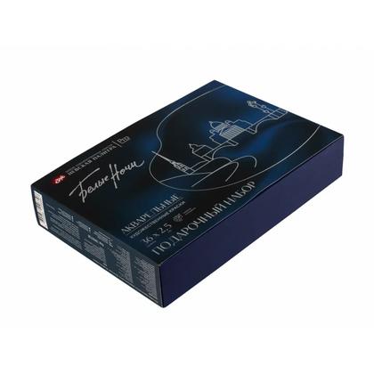 Краски акварельные "Белые ночи" набор 36 цв., кюветы, подарочн. упак. + кисти, палитра