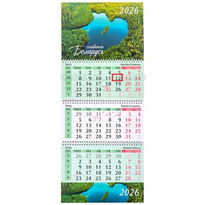 Календарь настен., А4 2026 "Синявокая Беларусь (№11)" на 3-х спиралях