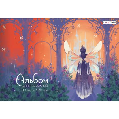 Альбом д/рисования A4 30 л. "Сказочный мир (Эксклюзив)" на склейке