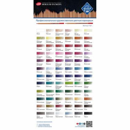 Карандаш цветной "Мастер-Класс" 104, белый