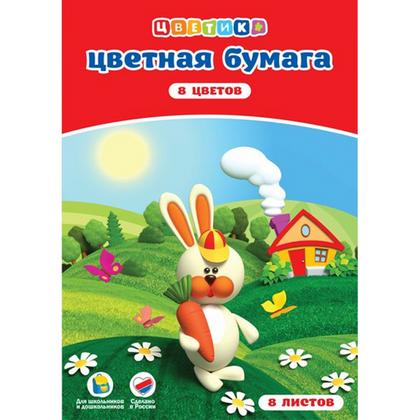 Бумага цветная набор А4, 8 цв., 8 л. "Цветик"