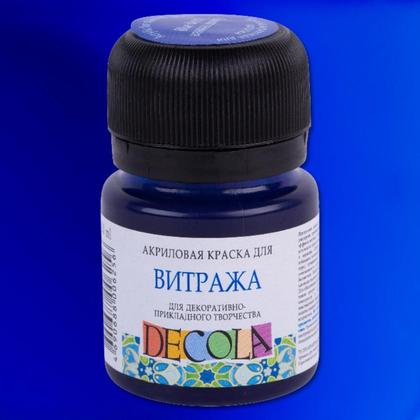 Краска акриловая для витража "Декола" 517 синяя темная, 20 мл., банка