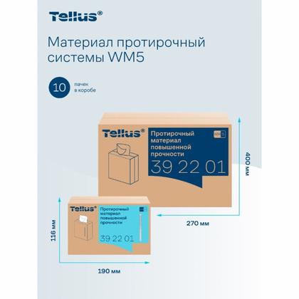 Протирочный материал нетканый Tellus повышенной прочности, 1-сл., 100 листов, WM5