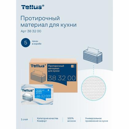 Протирочный материал нетканый Tellus для кухни, 1-сл., 75 листов, WM4