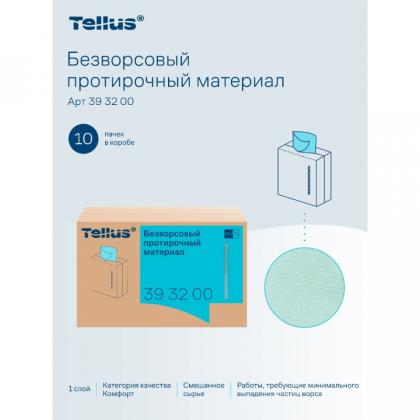 Протирочный материал нетканый Tellus безворсовый, 1-сл., 100 листов, WM5
