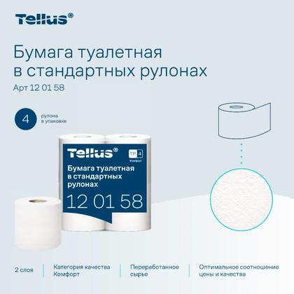 Бумага туалетная  Tellus Комфорт TP4, 4 рул, 23м, 2-сл.