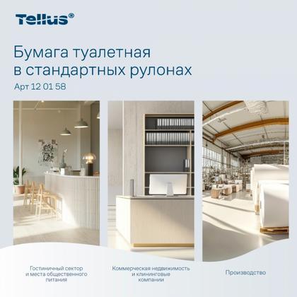 Бумага туалетная  Tellus Комфорт TP4, 4 рул, 23м, 2-сл.
