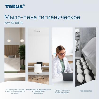 Мыло-пена Tellus Комфорт 1л, гигиеническое, SC4