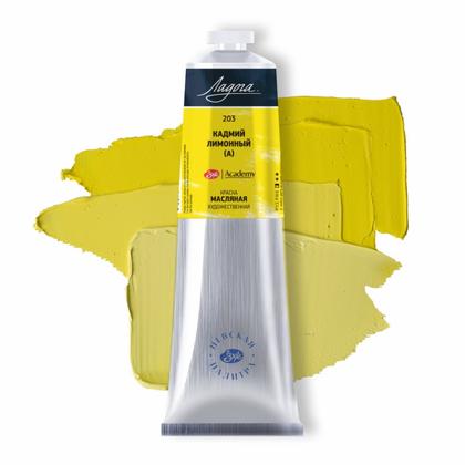 Краски масляные "Ладога" 501 ультрамарин светлый, 120 мл., туба