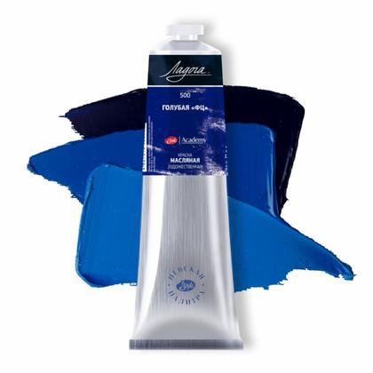 Краски масляные "Ладога" 218 охра желтая, 120 мл., туба