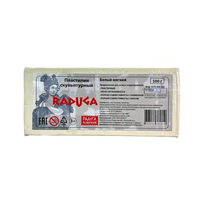 Пластилин скульптурный "7ПЛ-004ПР" белый мягкий, 500 г.