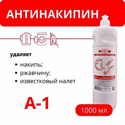 Средство д/удаления накипи "А-1" 1л