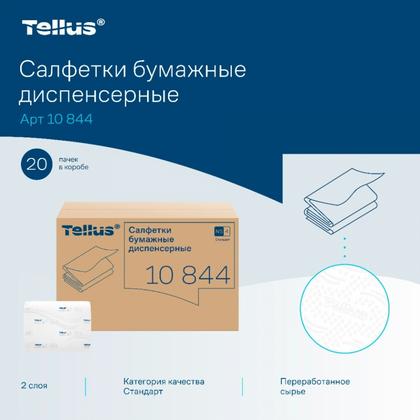 Салфетки Tellus Стандарт для диспенсера 200 листов, цв.белый, 2-сл, NS4