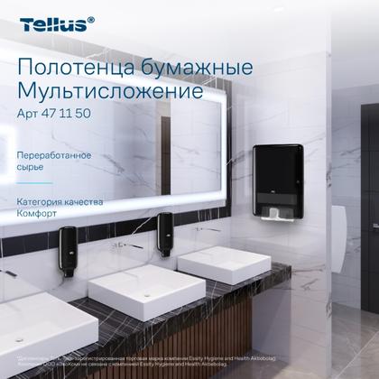 Полотенца бумажные  Tellus Мультисложение Комфорт листовые, 2-сл., 190 листов, HT2