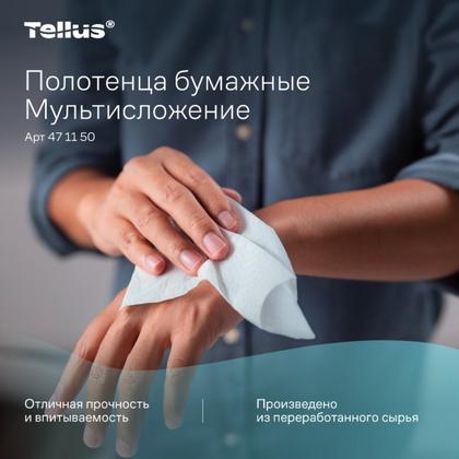 Полотенца бумажные  Tellus Мультисложение Комфорт листовые, 2-сл., 190 листов, HT2