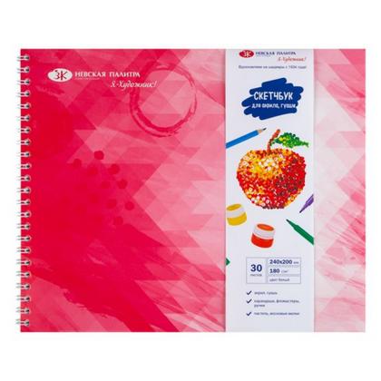 Скетчбук "Я-Художник!" 24*20  см, 180 г/м2, 30 л., спираль