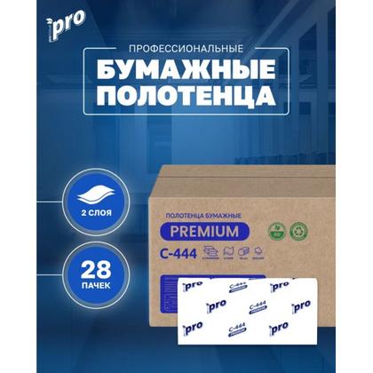 Полотенца бумажные  PROtissue Z - сложение 150 листов, 2 слоя, Instant, 100% целлюлоза