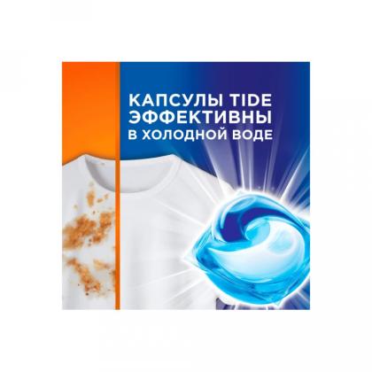 Средство д/стирки TIDE Альпийская свежесть, капсулы, 10шт