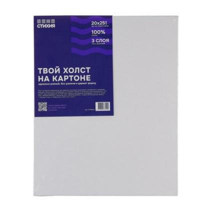 Холст на картоне 20*25 см "Стихия" 100% хлопок, 280 г/м2, акриловый грунт, мелкое зерно