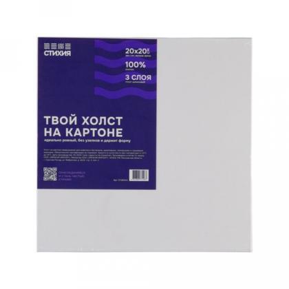 Холст на картоне 10*15 см "Стихия" 100% хлопок, 280 г/м2, акриловый грунт, мелкое зерно