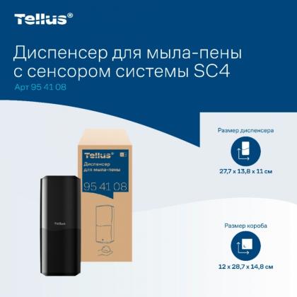 Диспенсер Tellus для мыла-пены сенсорный черный, SC4