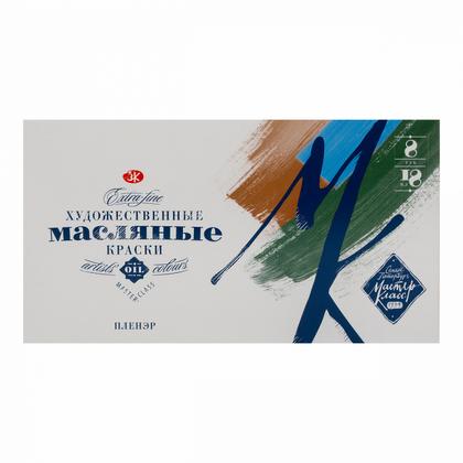 Краски масляные "Мастер Класс пленэр" набор 8 цв., 18 мл., тубы