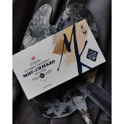 Краски масляные "Мастер Класс портрет" набор 8 цв., 18 мл., тубы