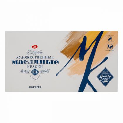 Краски масляные "Мастер Класс портрет" набор 8 цв., 18 мл., тубы