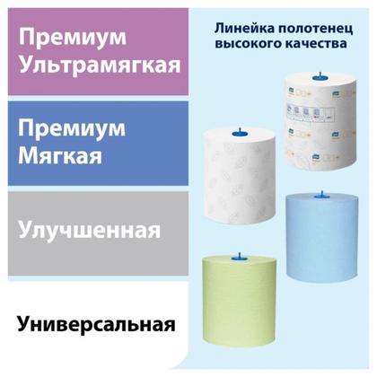 Диспенсер TORK Matic д/полотенец в рулонах пластиковый сенсорный, черный, H1