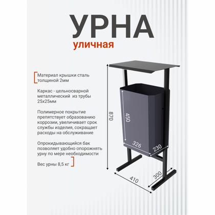 Урна уличная д/мусора 35л СТАНДАРТ метал., зелёный