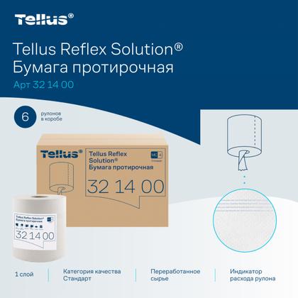 Протирочная бумага Tellus Reflex Стандарт c центральной вытяжкой, 1-сл., 270м, MC4