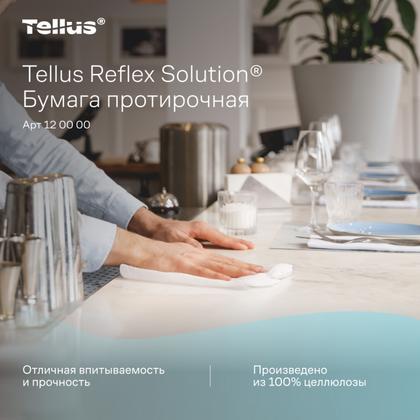 Протирочная бумага Tellus Reflex Комфорт c центральной вытяжкой, 1-сл., 270м, MС4