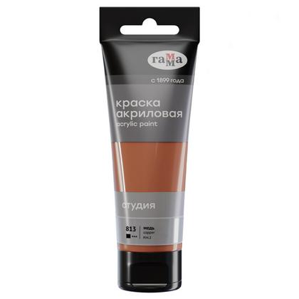 Краски акриловые "Студия" 813, медь, 75 мл., туба