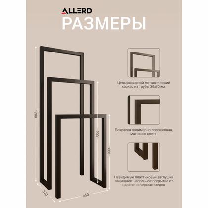 Вешалка напольная ALLERD 120 GEON, белый муар