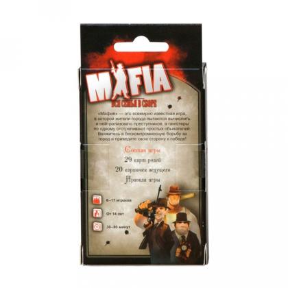 Игра настольная "Мафия Вся семья в сборе", карточная  (1070)