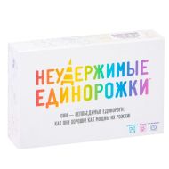 Игра настольная "Неудержимые Единорожки" 