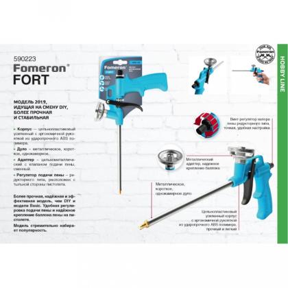Пистолет для монтажной пены "Fomeron Skill LT"