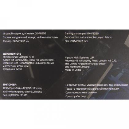 коврик для мыши Oklick OK-F0250, черный с неоновыми линиями 