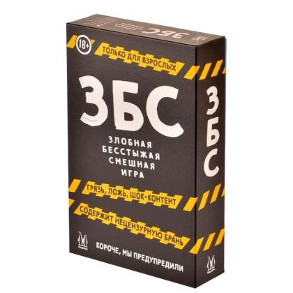Игра настольная "Злобная Бесстыжая Смешная" 18+