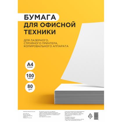 бумага   A4 80г/м 100л,  для офисной техники в п/уп