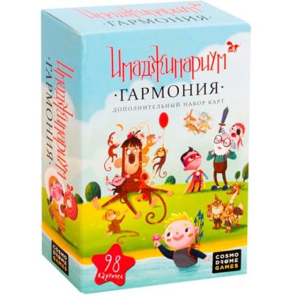 Игра настольная "Имаджинариум: Гармония" (дополнение)