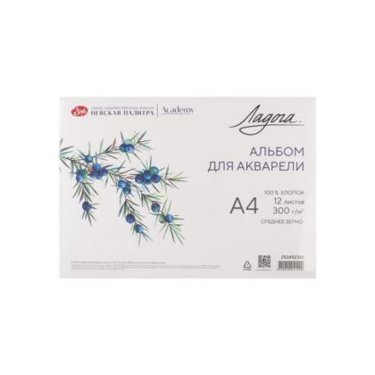 Альбом д/рисования акварелью A4 12 л. "Ладога" на склейке, 100% хлопок, 300 г/м2, среднее зерно