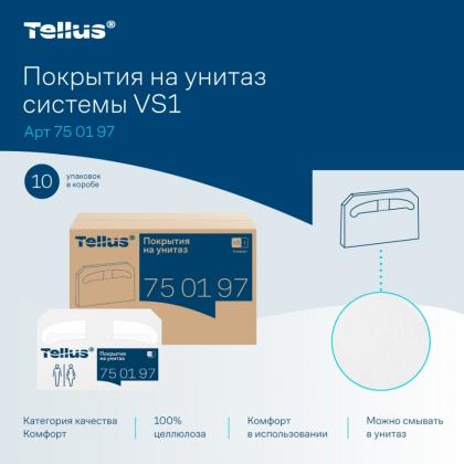 Покрытия бумажные индивидуальные на унитаз Tellus Комфорт 1/2 сложение, 250 шт/упак, VS1