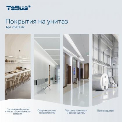 Покрытия бумажные индивидуальные на унитаз Tellus Комфорт 1/2 сложение, 250 шт/упак, VS1