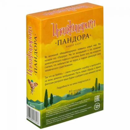 Игра настольная "Имаджинариум. Набор доп. карточек Пандора"