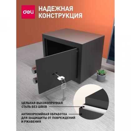 Сейф офисный "Deli ET560" 170*230*170 мм
