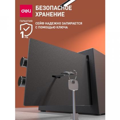 Сейф офисный "Deli ET560" 170*230*170 мм