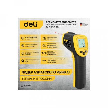 Термометр инфракрасный Deli YS EDL333380 -30-380℃, LCD дисплей