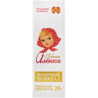 Шоколад молочный "Любимая Аленка" 20 гр.